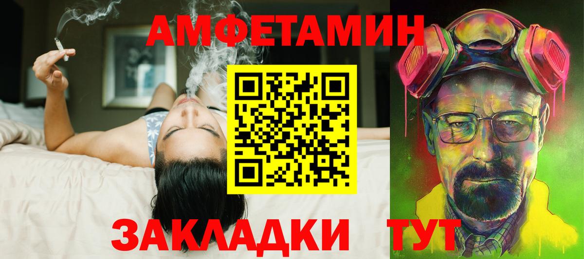 Усть-Лабинск  Amphetamine  Вход с VPN  АМФ  АМФЕТАМИН Premium 