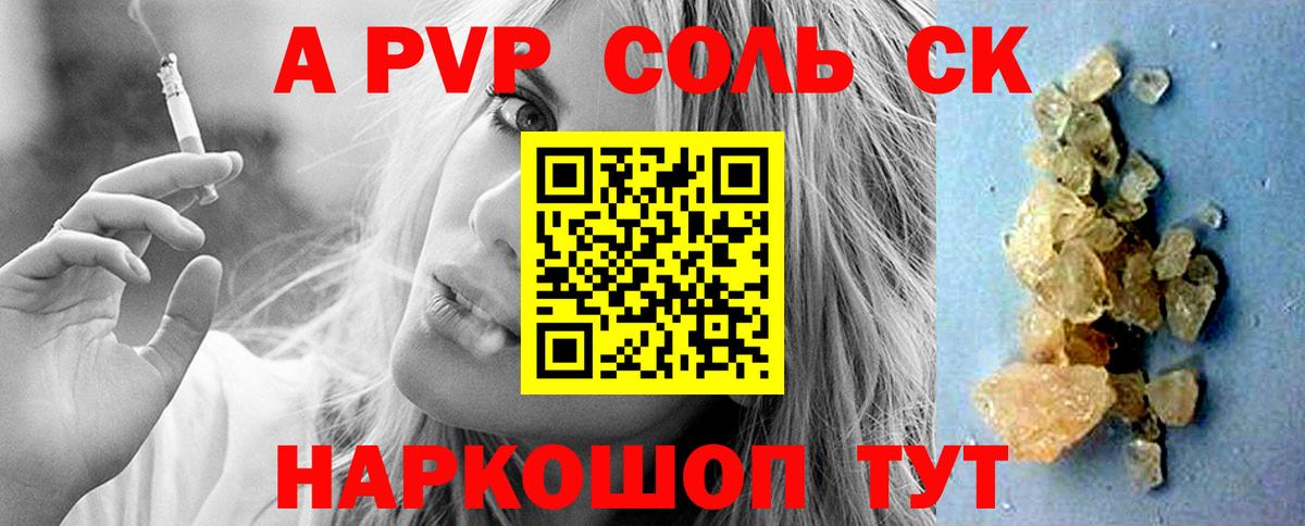 Усть-Лабинск  Alpha-PVP VHQ  A PVP Crystall  Alfa_PVP Соль  Вход с VPN 