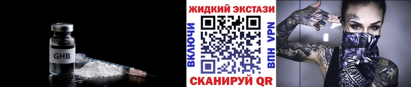 наркота  кракен как зайти  Бутират жидкий экстази  Усть-Лабинск 