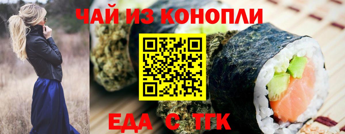 Canna-Cookies марихуана  Вход с VPN  Усть-Лабинск 