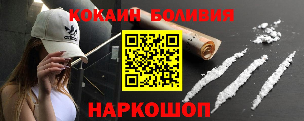 Усть-Лабинск  COCAIN VHQ  COCAIN Эквадор  Вход с VPN 