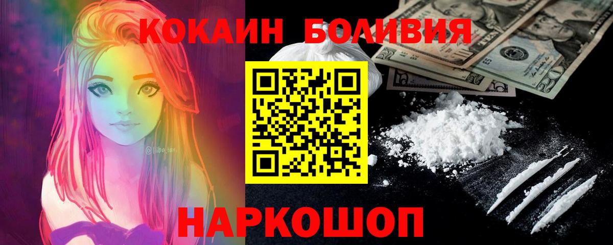 Кокаин Колумбийский Усть-Лабинск