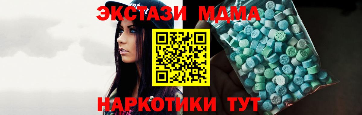 Ecstasy XTC  ЭКСТАЗИ Philipp Plein  Вход с VPN  Экстази  Усть-Лабинск 