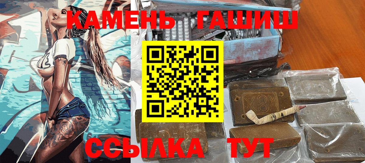 Гашиш VHQ Усть-Лабинск