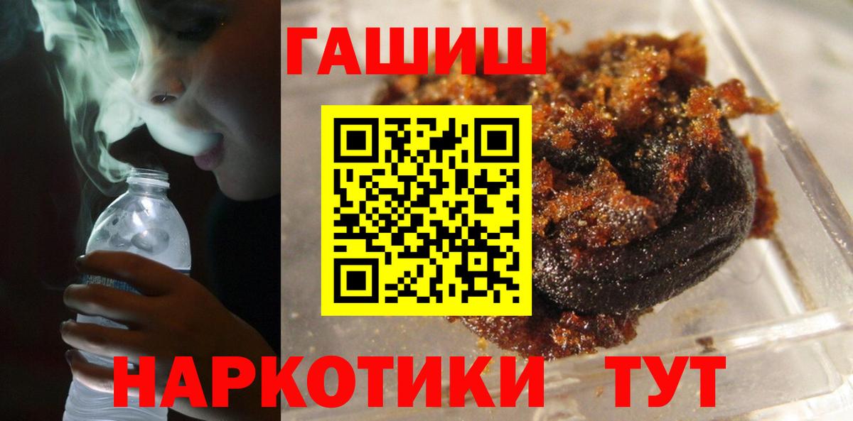 Гашиш hashish  Гашиш хэш  Вход с VPN  Усть-Лабинск 
