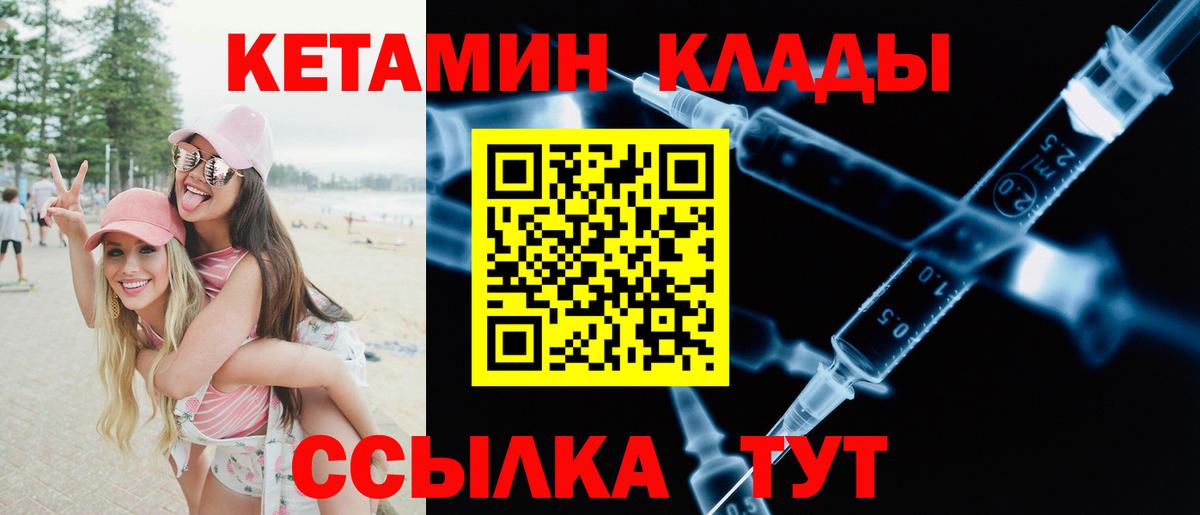 КЕТАМИН ketamine Усть-Лабинск