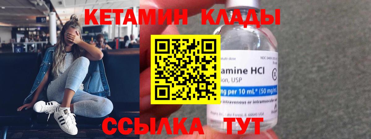 Усть-Лабинск  КЕТАМИН ketamine  сайты даркнета формула  КЕТАМИН ketamine  Вход с VPN 