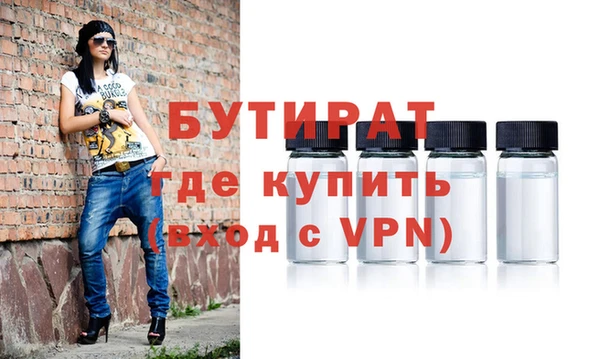 бутират Армянск