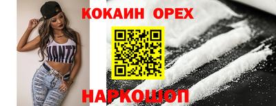 COCAINE Шелехов