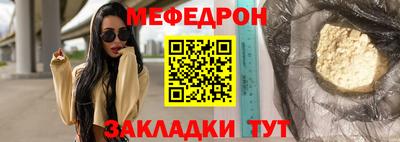 мяу мяу мука Шебекино
