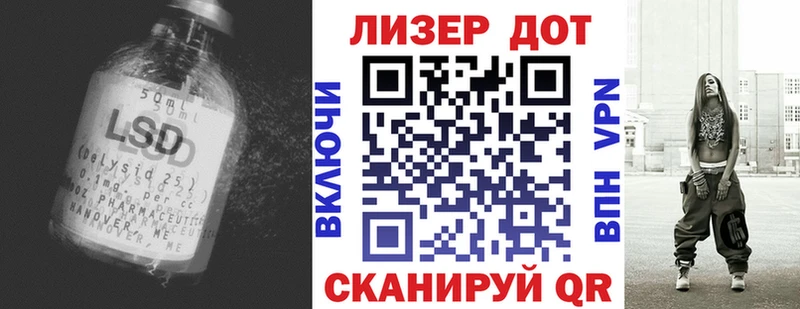 LSD-25 экстази кислота  MEGA ССЫЛКА  нарко площадка официальный сайт  Усть-Лабинск 
