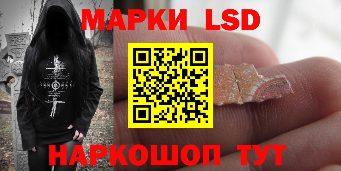 LSD-25 экстази ecstasy  Лсд 25 экстази кислота  Усть-Лабинск  Вход с VPN 