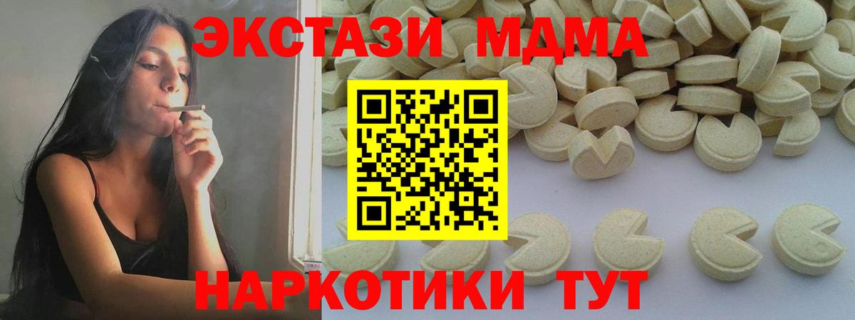 МДМА crystal Усть-Лабинск