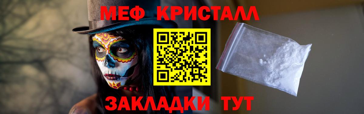 купить закладку  Вход с VPN  Мефедрон мука  Меф  Усть-Лабинск  МЯУ-МЯУ VHQ 