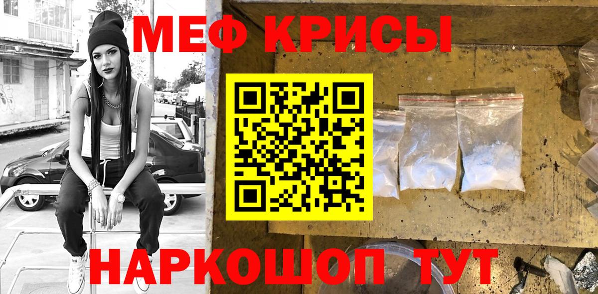 Меф  Усть-Лабинск