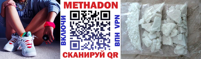 Метадон VHQ  блэк спрут онион  Усть-Лабинск  цена  