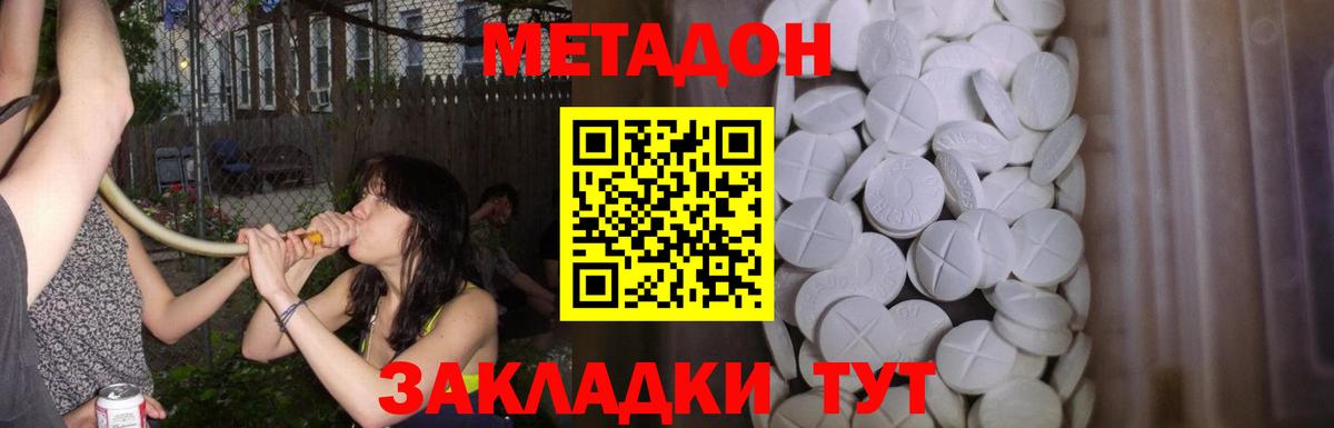 Метадон мёд Усть-Лабинск