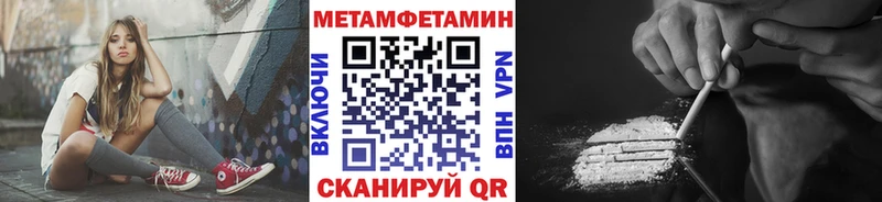 Первитин винт  Усть-Лабинск 