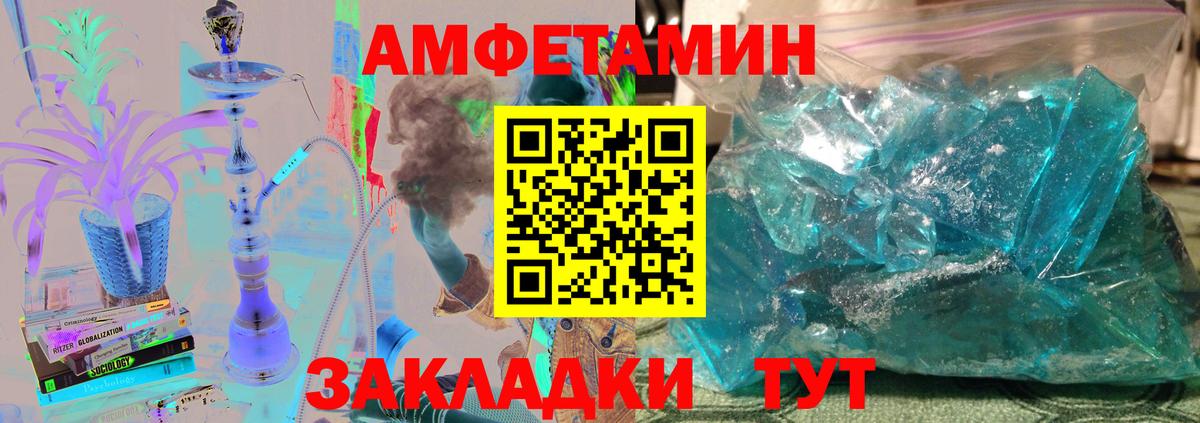 Усть-Лабинск  Первитин мет  Вход с VPN 