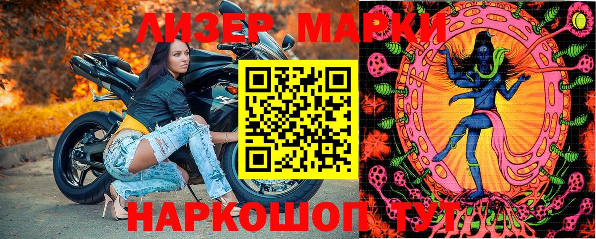 Усть-Лабинск  Марки NBOMe 1500мкг  купить  сайты  Вход с VPN 