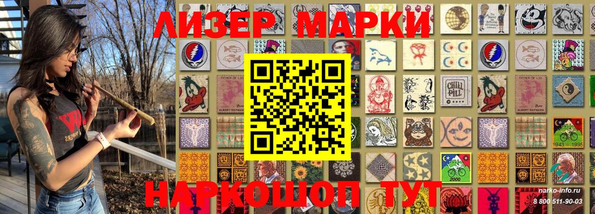 Марки NBOMe 1500мкг Усть-Лабинск