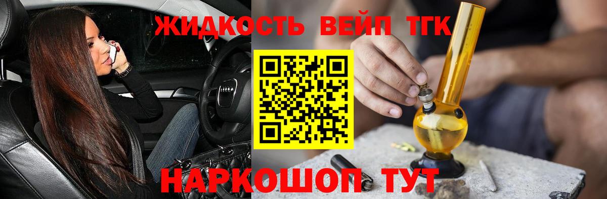 Дистиллят ТГК Wax  Вход с VPN  Усть-Лабинск 