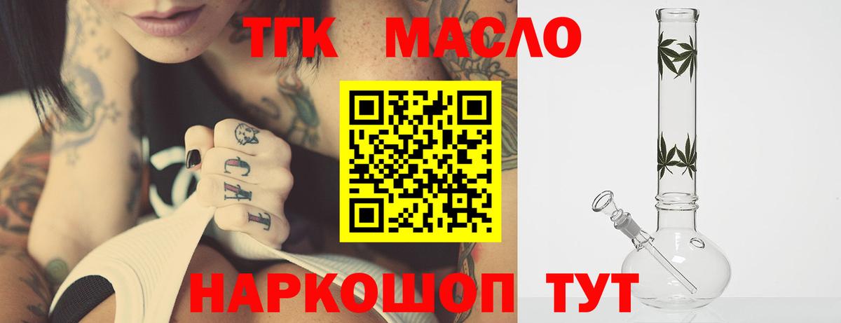 Дистиллят ТГК жижа Усть-Лабинск