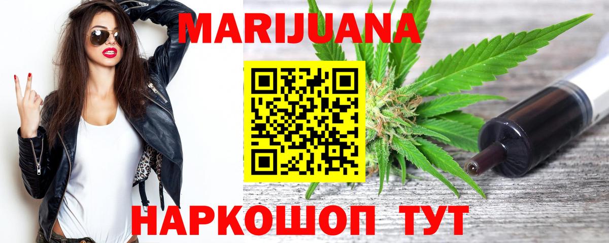 Канабис Bruce Banner  Бошки Шишки LSD WEED  Каннабис семена  Усть-Лабинск  Вход с VPN 